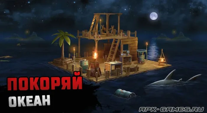 Покоряй океанские волны вместе с Raft на Андроид